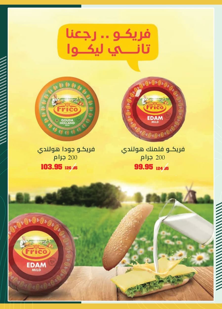 spinneys offers from 25dec to 7jan 2025 عروض سبينس من 25 ديسمبر حتى 7 يناير 2025 صفحة رقم 55